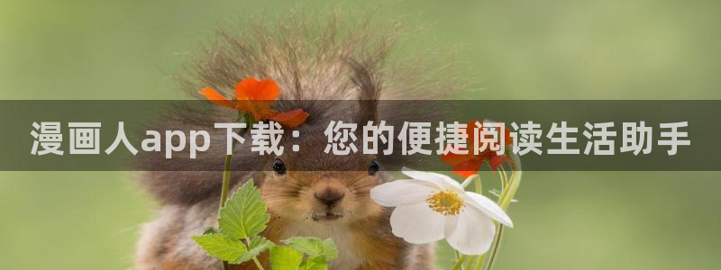 喵趣漫画网站